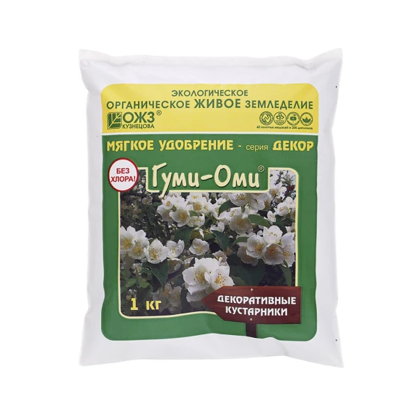 Гуми-ОМИ ДЕКОРАТИВНЫЕ КУСТАРНИКИ (порошок) 1кг.