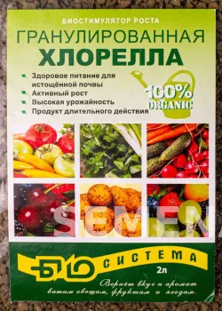 Гранулированная Хлорелла 2 л (БИО-Система) фото 1