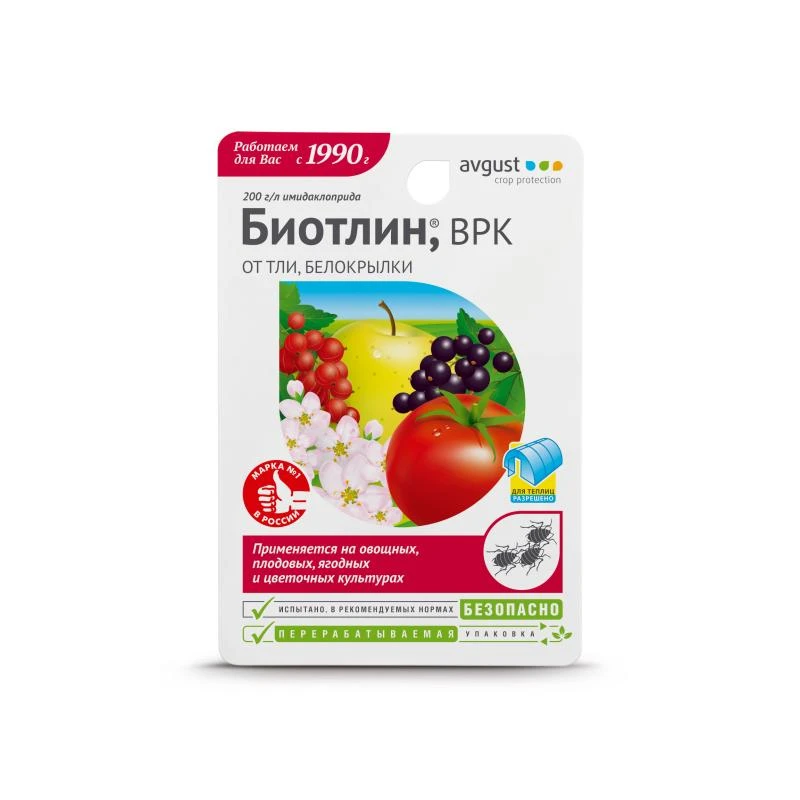Avgust Биотлин 9мл фото, описание