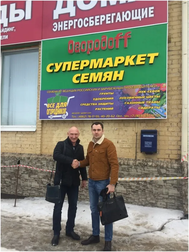 Розничный магазин "Огородоff"