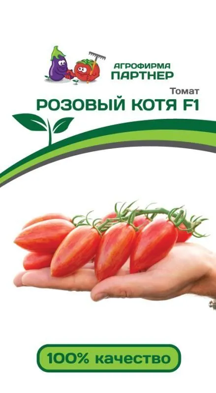 Партнер Томат РОЗОВЫЙ КОТЯ F1 ^(10шт) 2-ной пак фото, описание