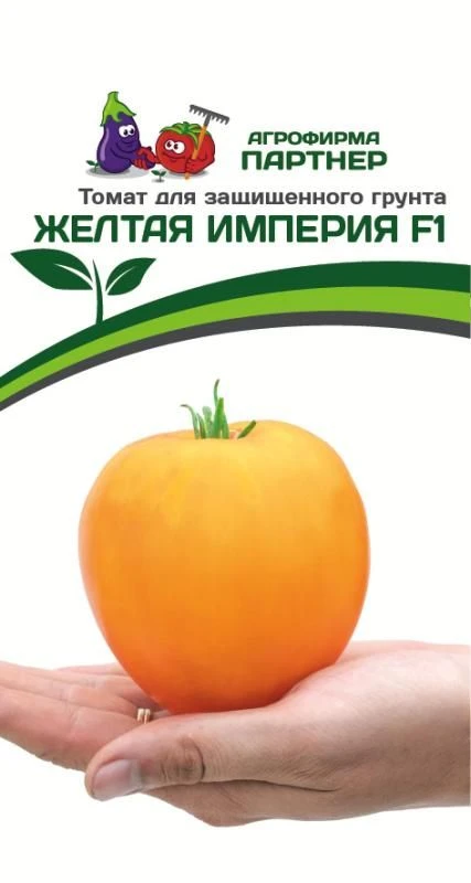 Купить семена Партнер Томат ЖЕЛТАЯ ИМПЕРИЯ F1 ^(10шт) 2-ной пак в Москве, доставка по России - интернет-магазин: цена оптом, в розницу