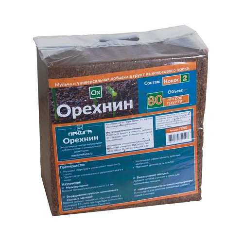 Кокосовый субстрат Орехнин 2, брикет 80 литров (ЭНВИ РУС)